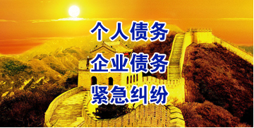 通河要账公司
