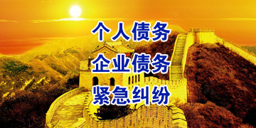 通河追债公司